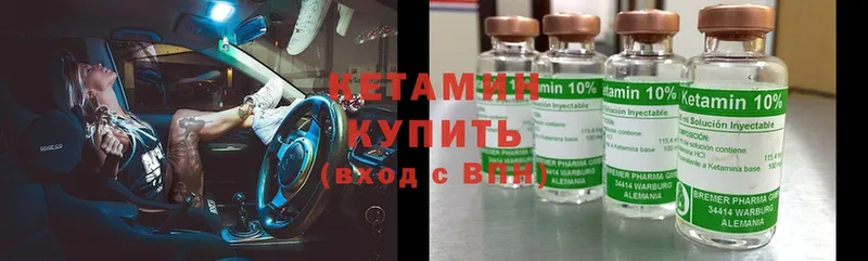 Кетамин ketamine  Зерноград 