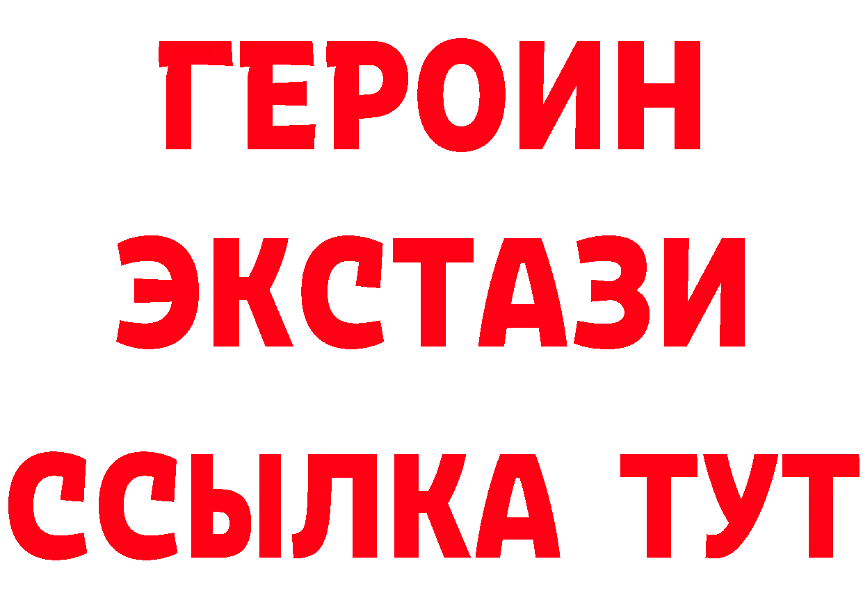 Где найти наркотики? это формула Зерноград