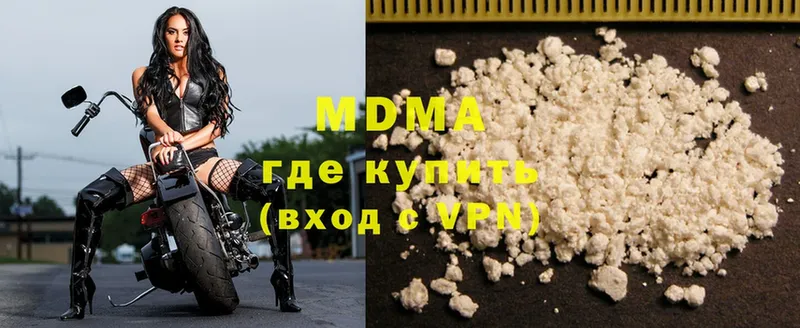 MDMA молли  Зерноград 